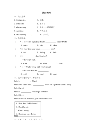 人教版小学英语六上-Unit 6 第四课时.docx