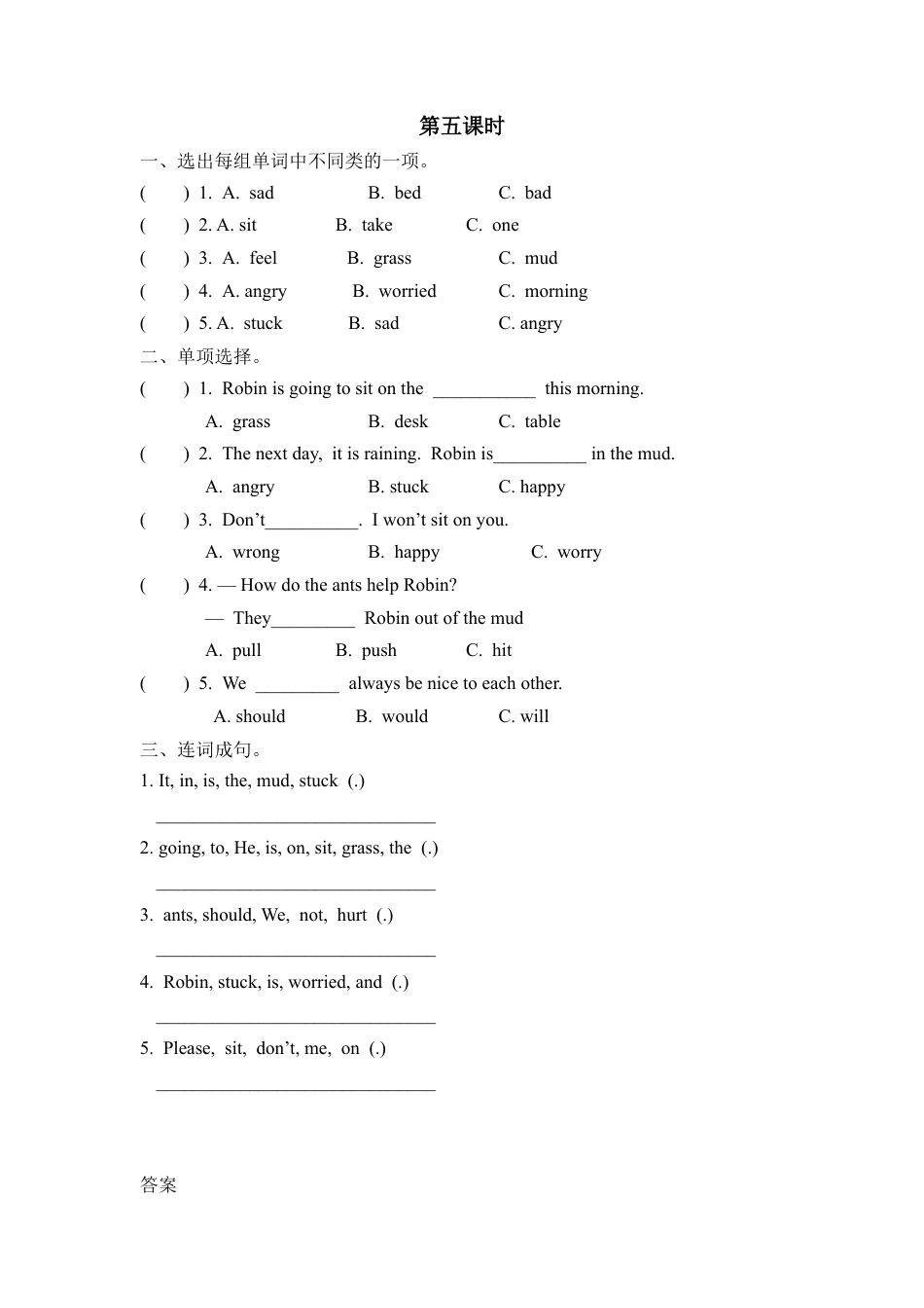 人教版小学英语六上-Unit 6 第五课时.docx_第1页