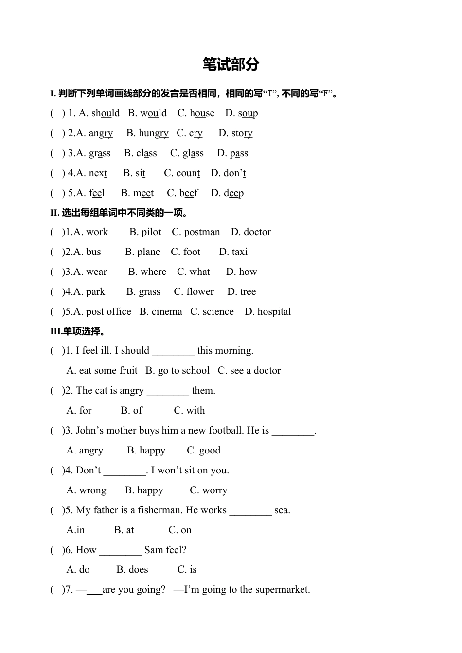 人教版小学英语六上-第六单元测试卷（含听力材料及答案）.docx_第2页
