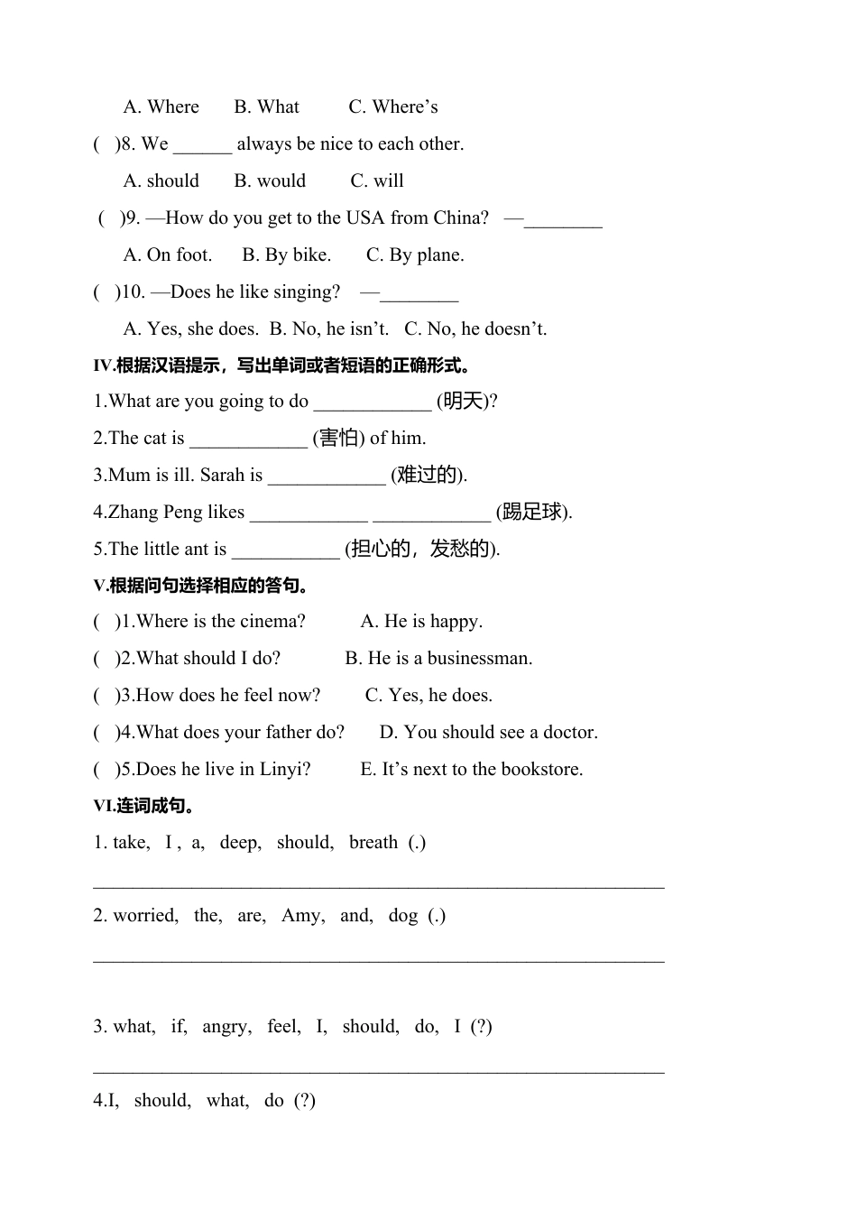 人教版小学英语六上-第六单元测试卷（含听力材料及答案）.docx_第3页