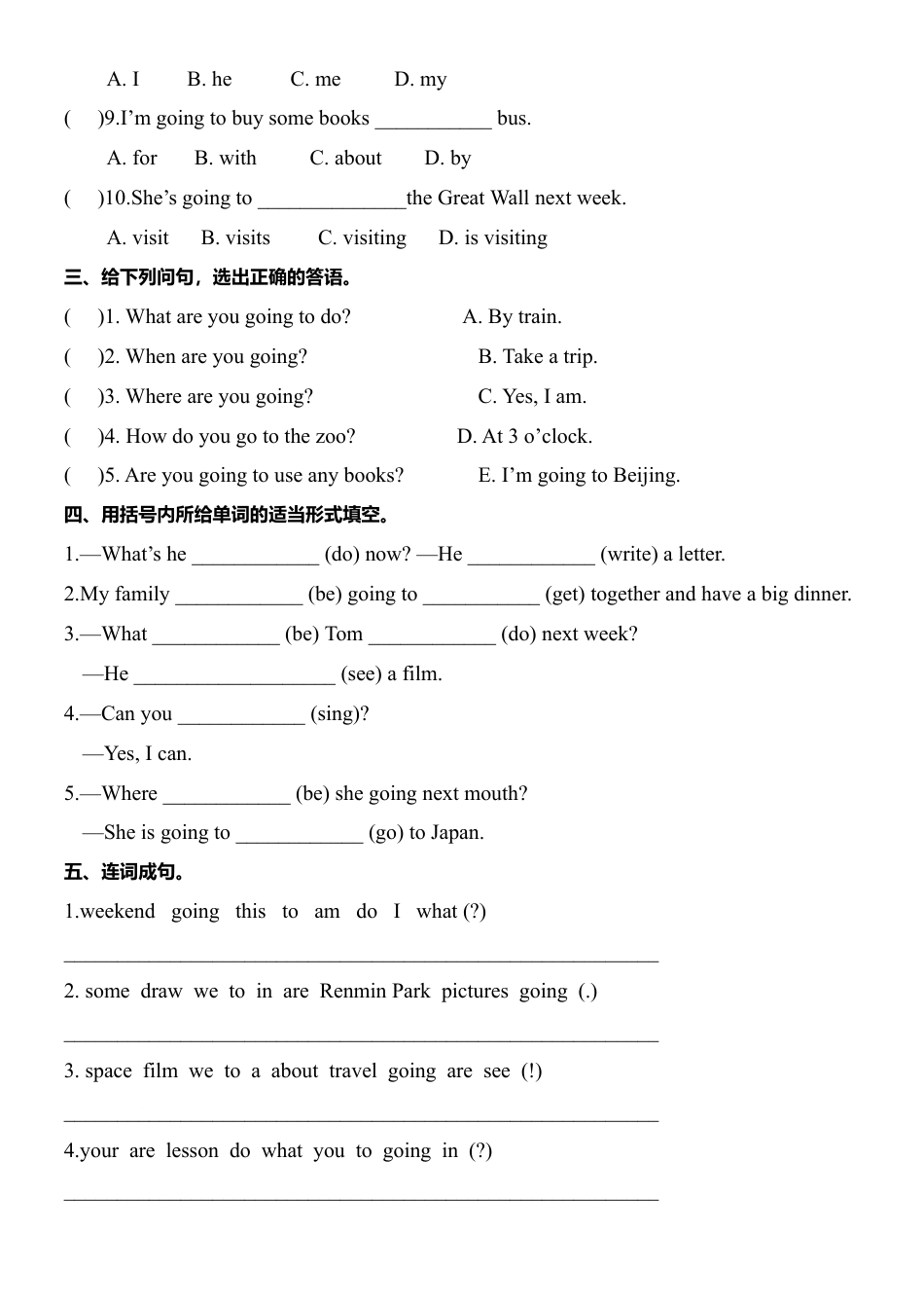 人教版小学英语六上-第三单元测试卷（含听力材料）.docx_第3页