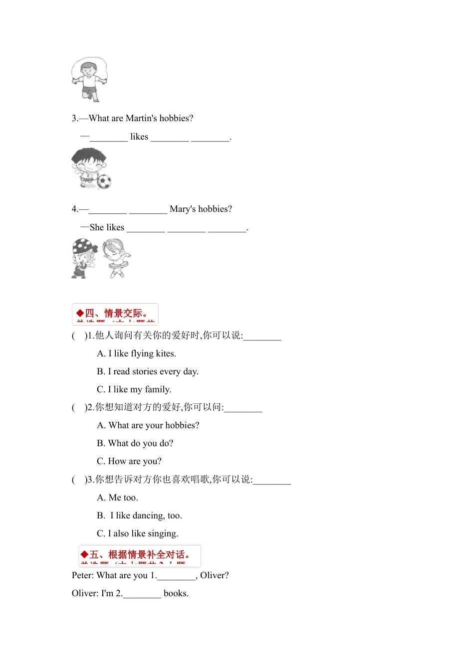 人教版小学英语六上-第四单元同步习题PartA.docx_第2页