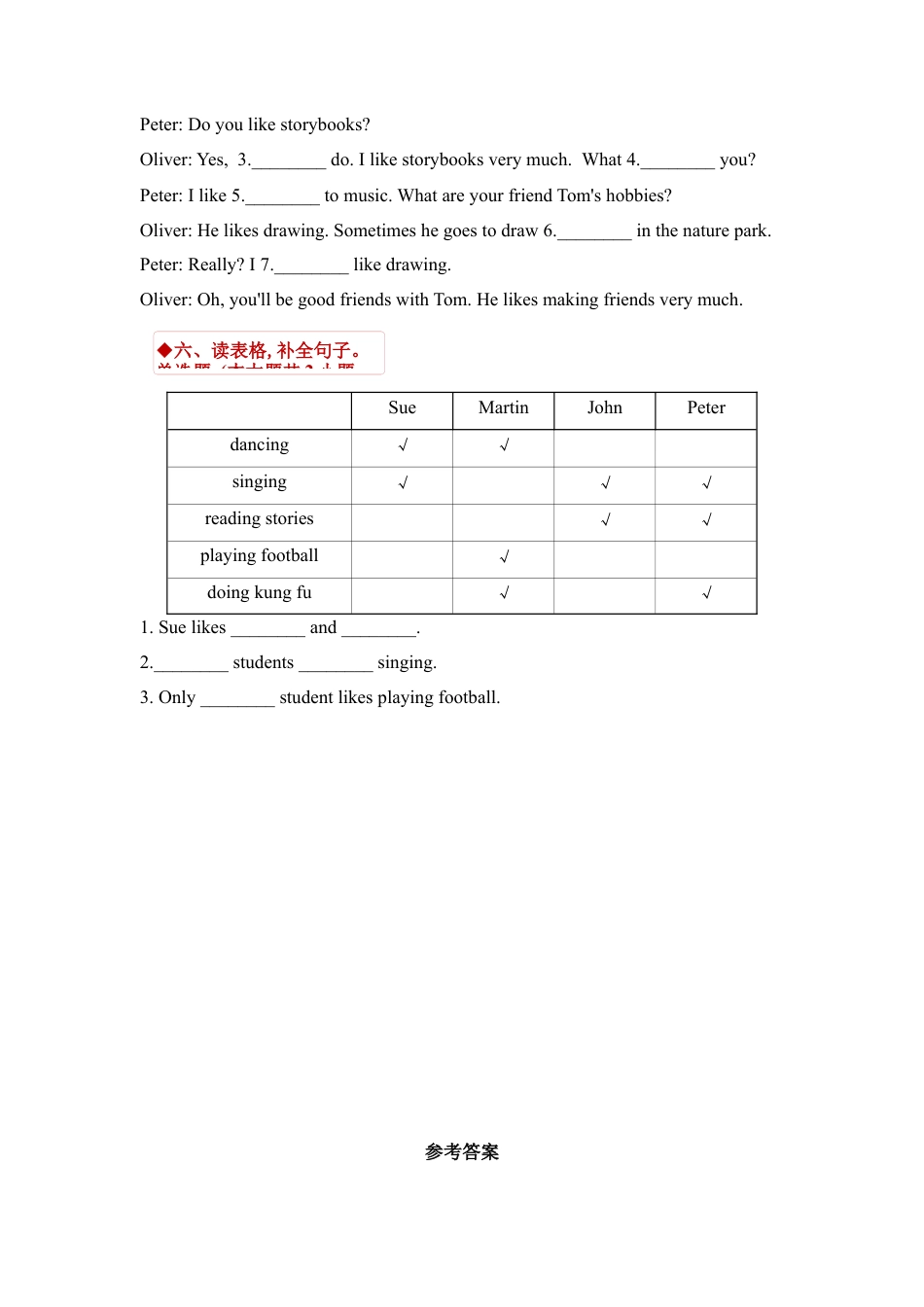 人教版小学英语六上-第四单元同步习题PartA.docx_第3页