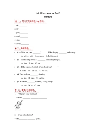 人教版小学英语六上-第四单元同步习题PartA.docx