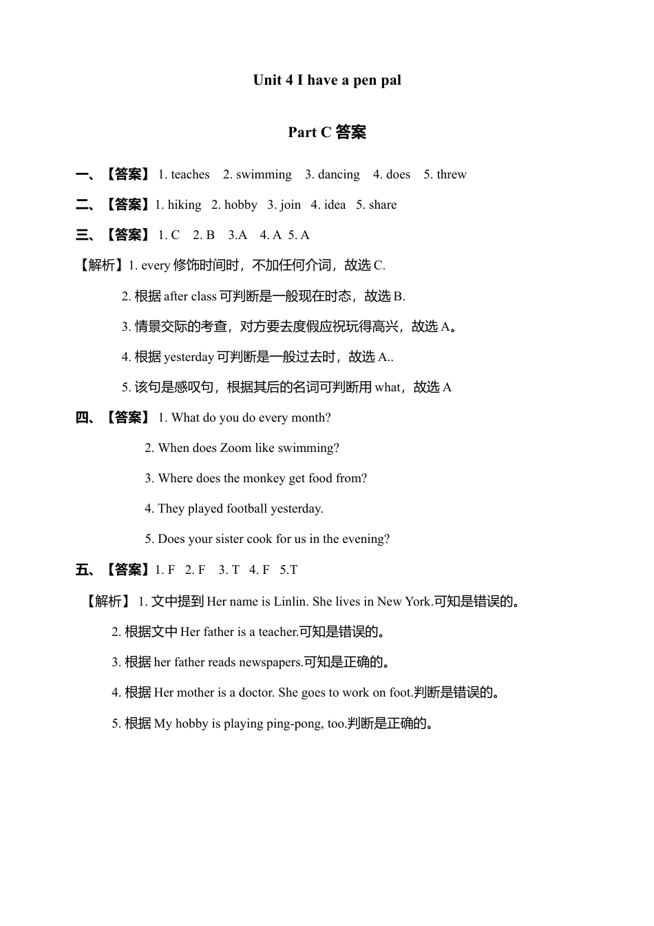 人教版小学英语六上-第四单元同步习题PartC.docx_第3页