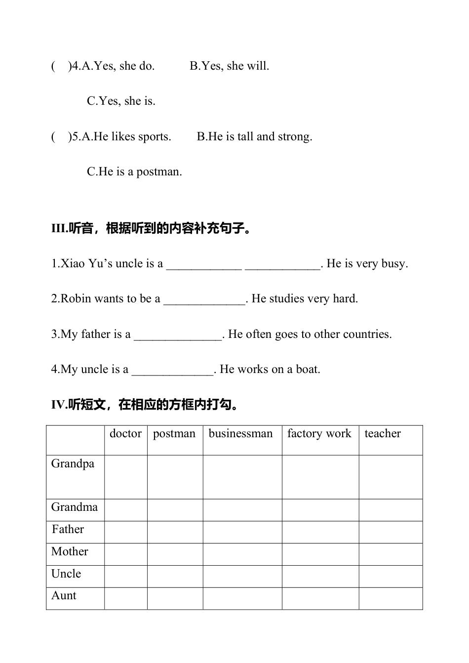 人教版小学英语六上-第五单元测试卷（含听力材料）.docx_第2页