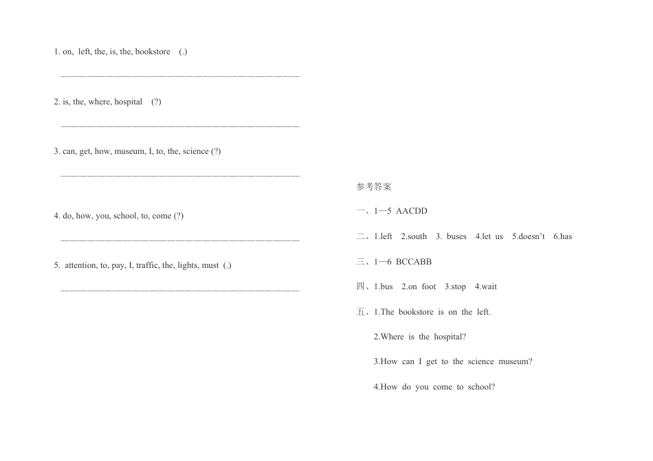 人教版小学英语六上-第一单元测试卷（含答案）.docx_第2页