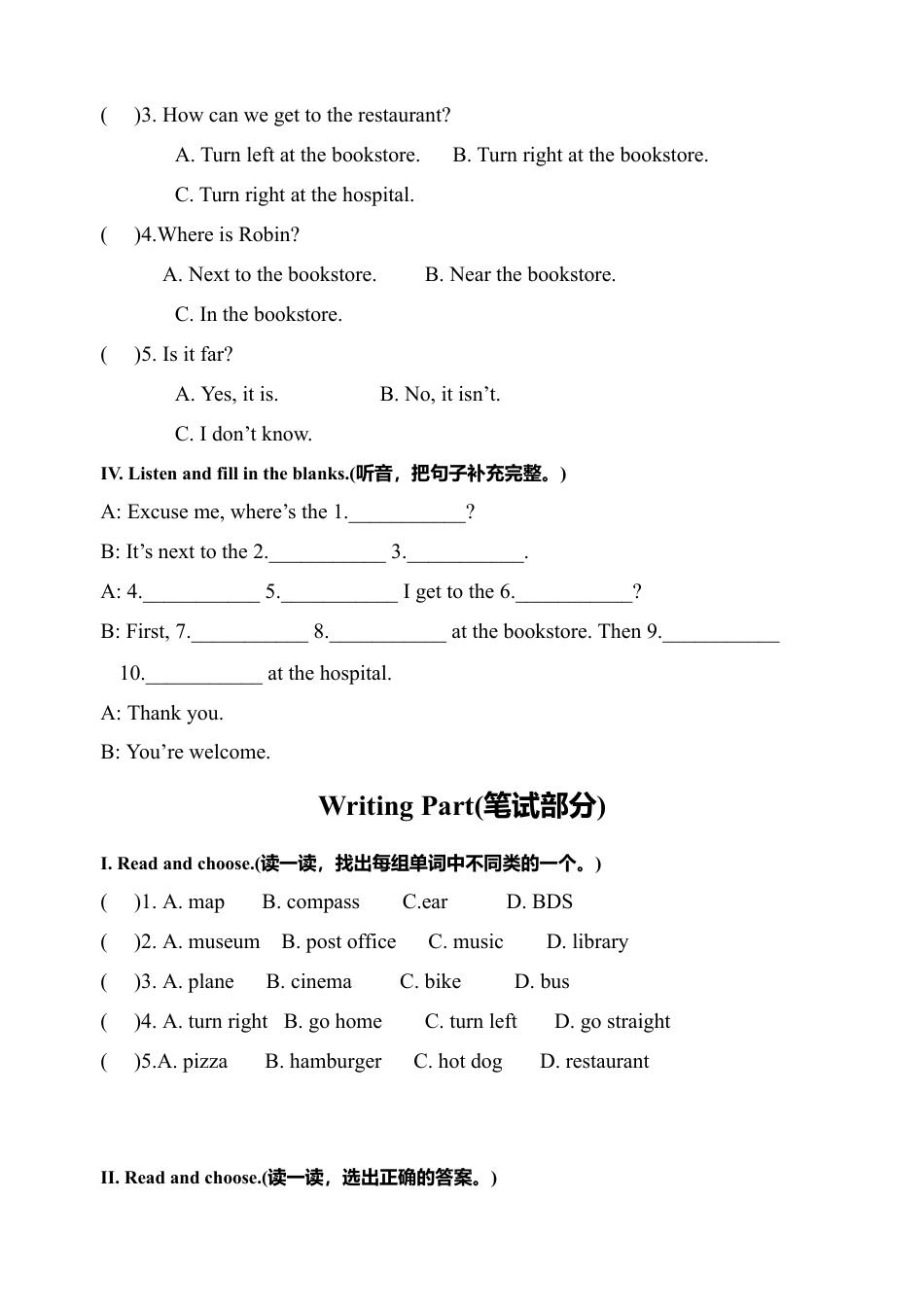 人教版小学英语六上-第一单元测试卷（含听力材料及答案）.docx_第2页