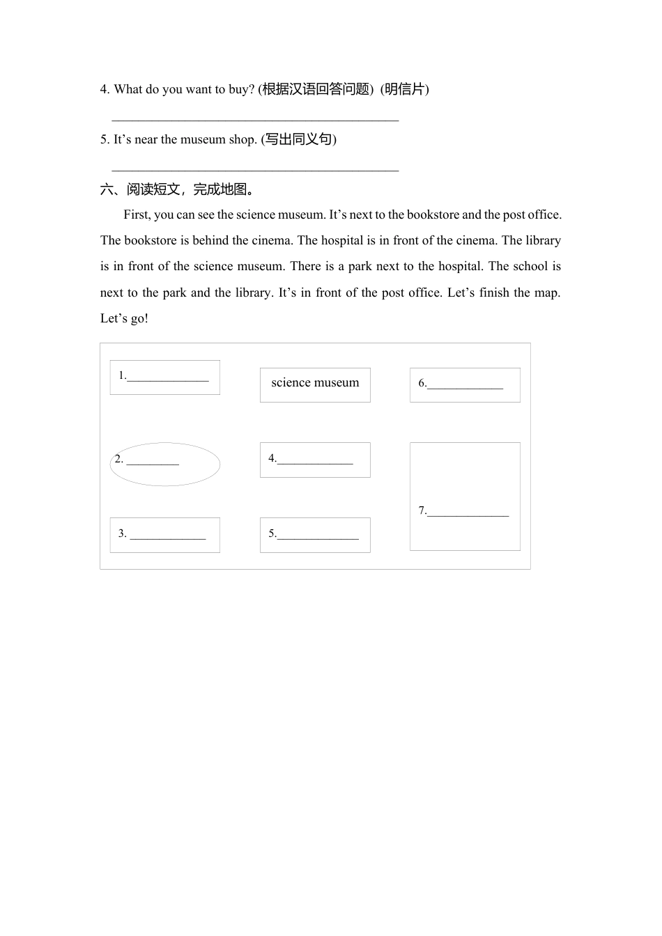 人教版小学英语六上-第一单元同步习题Part A（含听力材料及答案）.docx_第3页