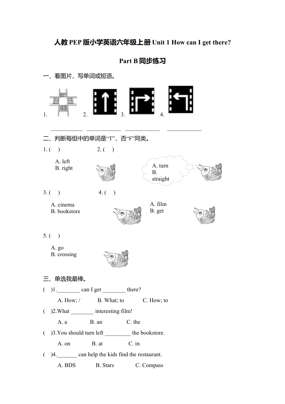 人教版小学英语六上-第一单元同步习题Part B（含答案）.docx_第1页