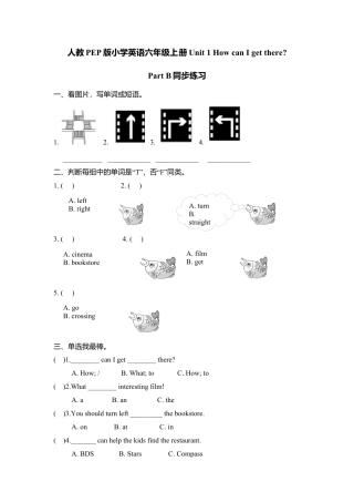 人教版小学英语六上-第一单元同步习题Part B（含答案）.docx