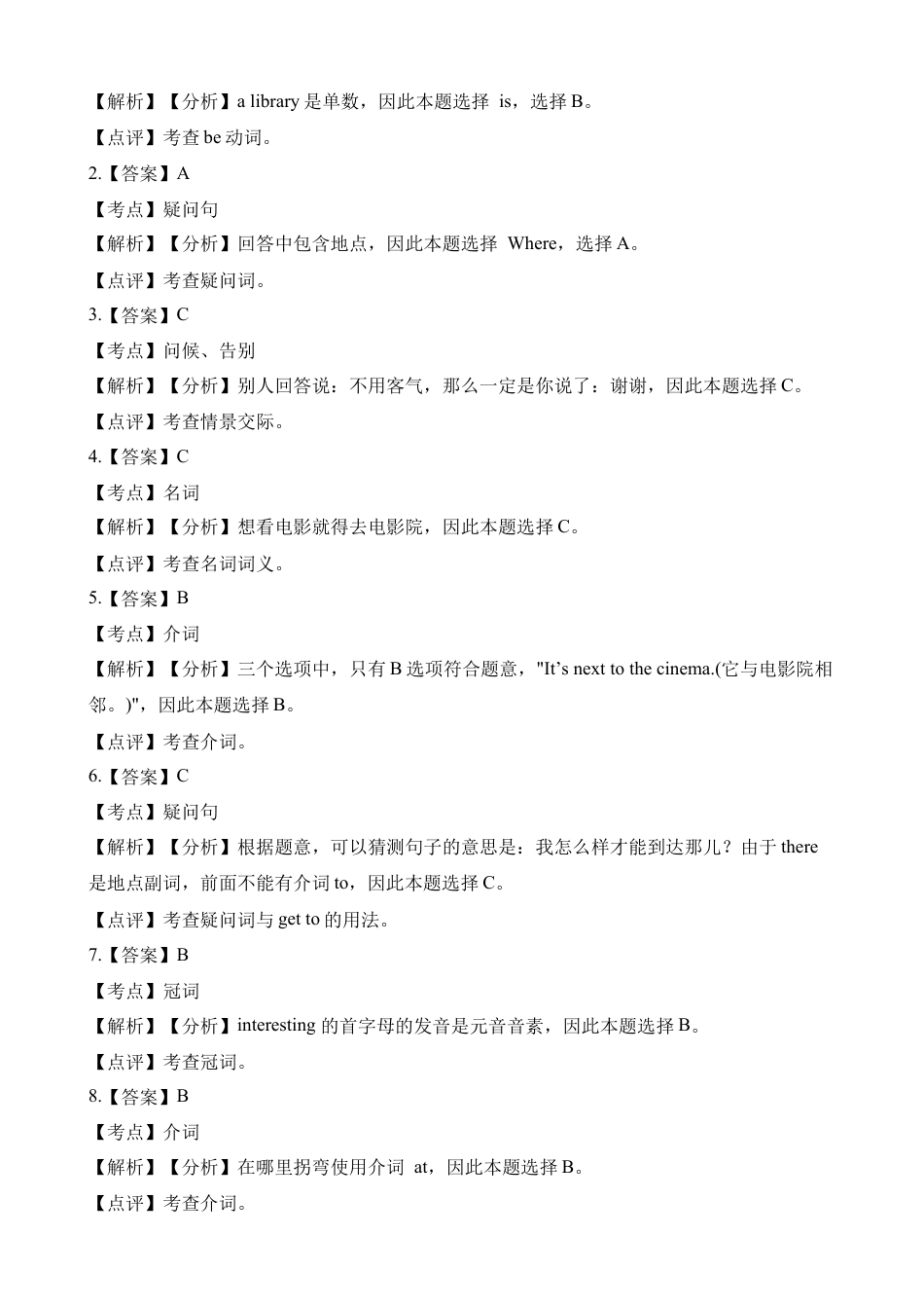 人教版小学英语六上-第一单元同步习题Part C （含答案及解析）.docx_第3页