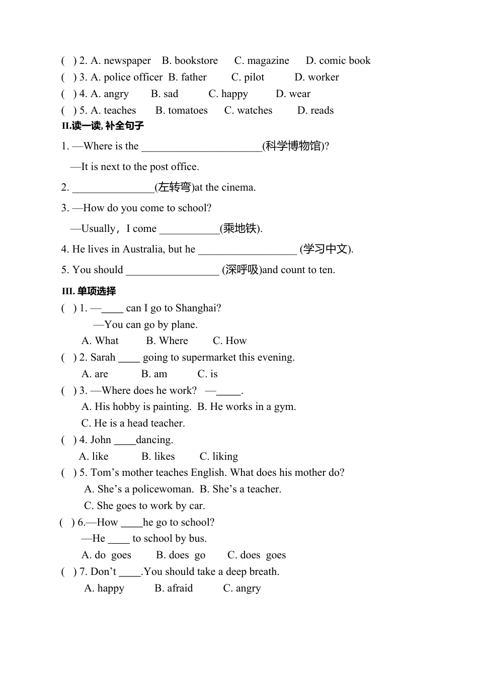 人教版小学英语六上-期末测试卷 1(附听力材料).docx_第2页