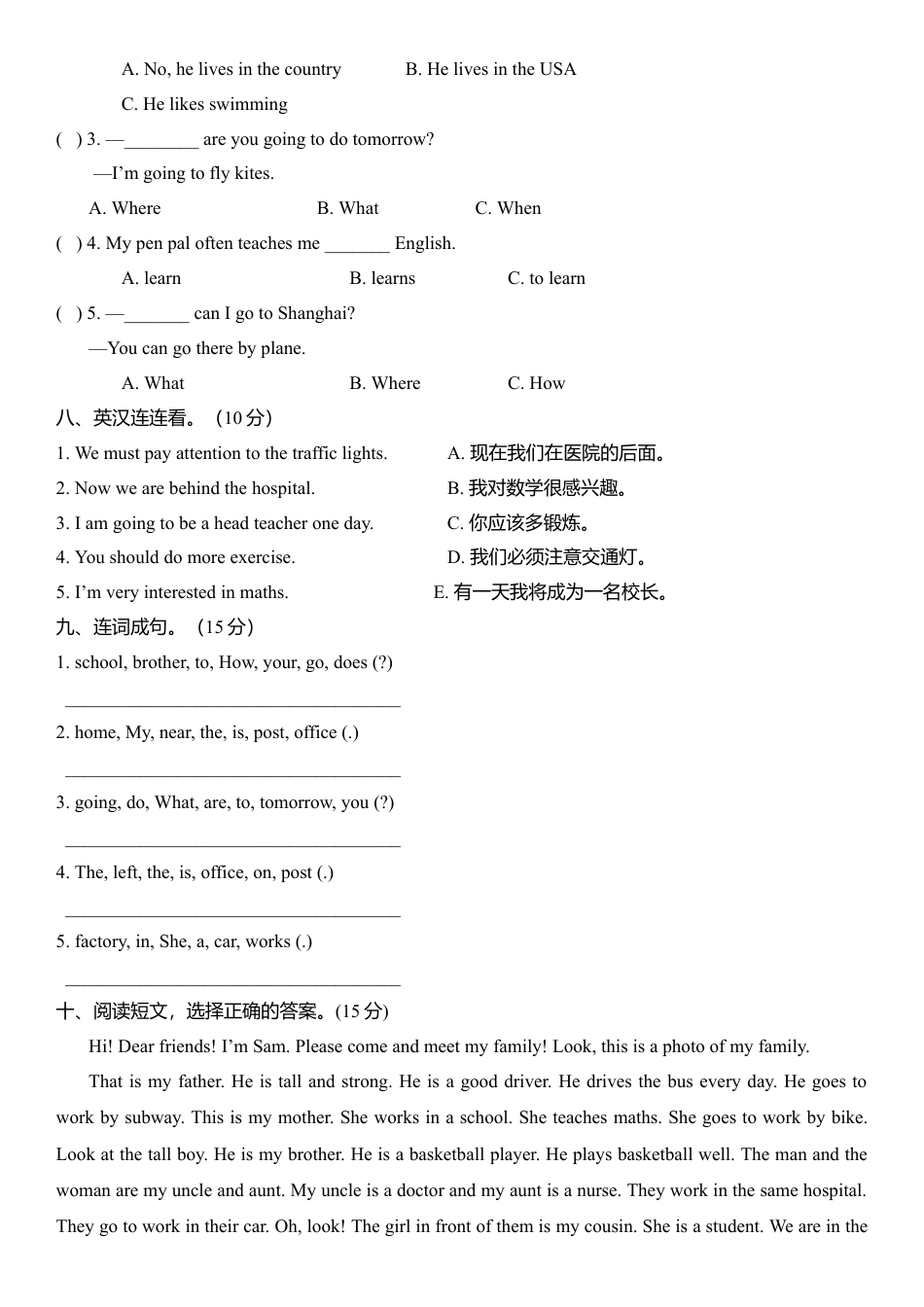 人教版小学英语六上-期末测试卷 3(含听力材料及答案).docx_第3页