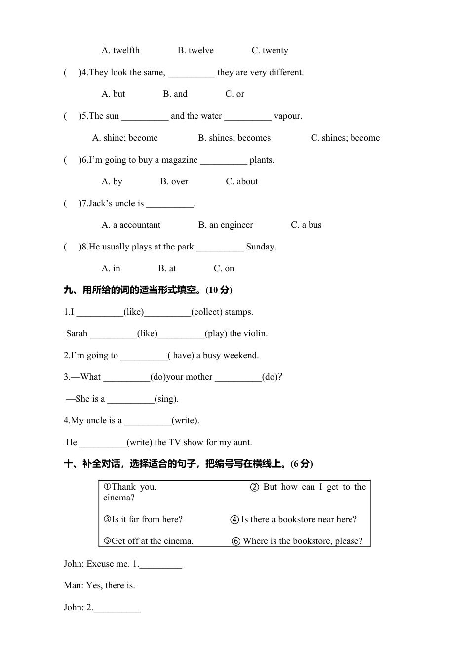 人教版小学英语六上-期末测试卷 4(含听力材料).docx_第3页