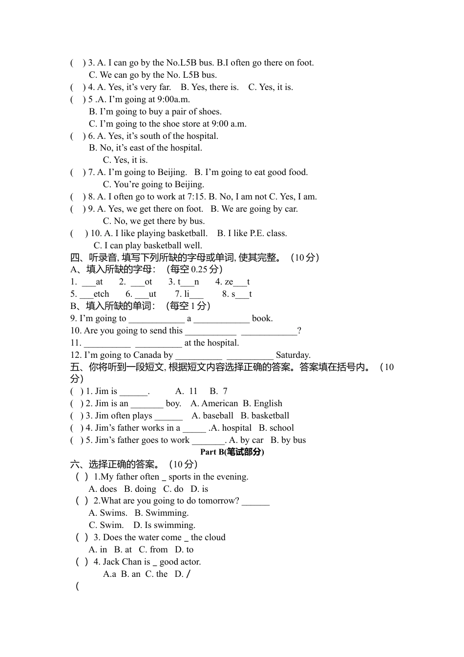 人教版小学英语六上-期末测试卷 5.docx_第2页
