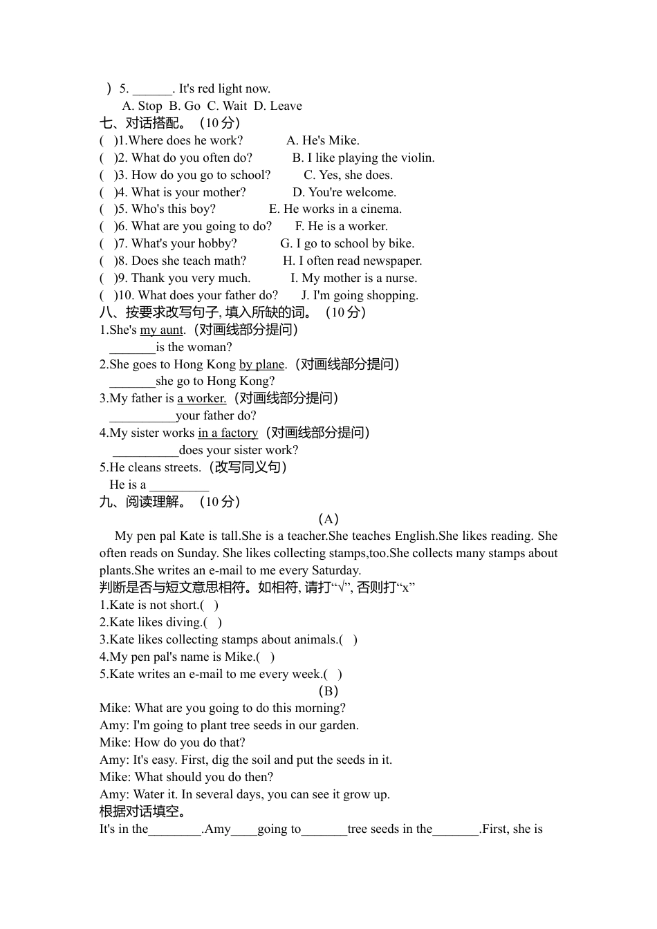 人教版小学英语六上-期末测试卷 5.docx_第3页