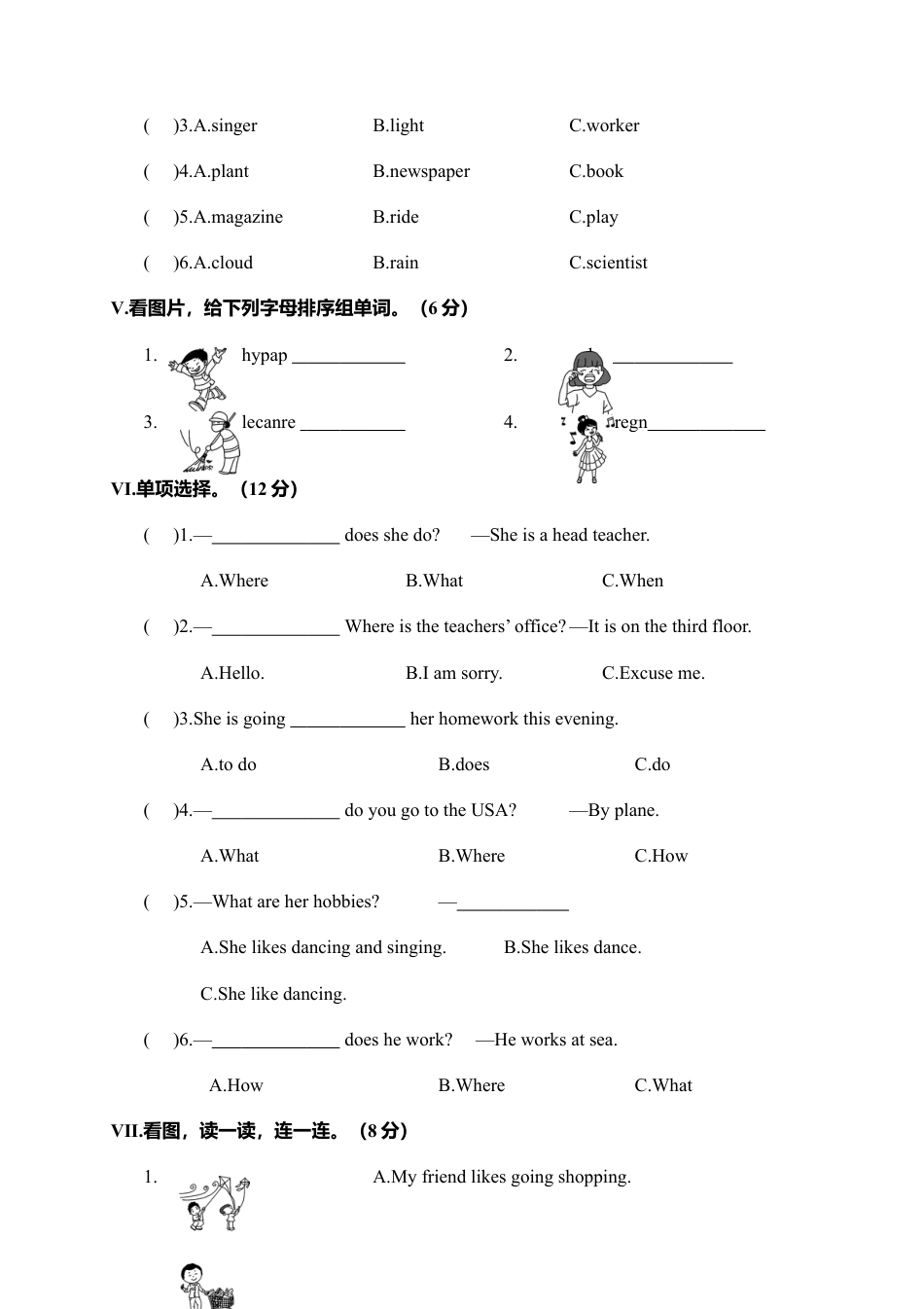 人教版小学英语六上-期末模拟卷(二).docx_第2页