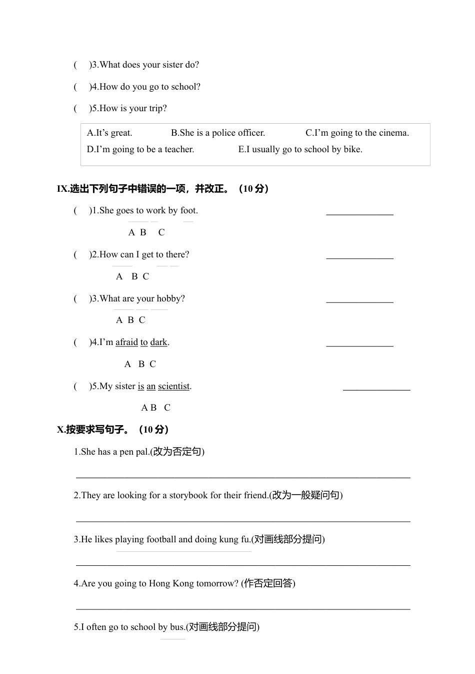 人教版小学英语六上-期末模拟卷(一).docx_第3页