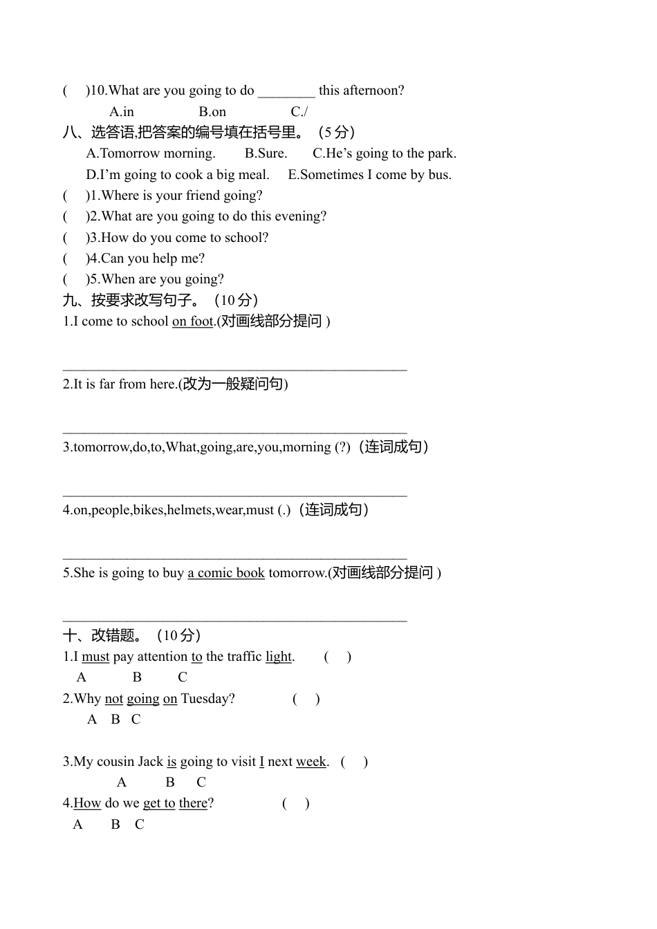 人教版小学英语六上-期中测试卷 1 (含听力材料).docx_第3页