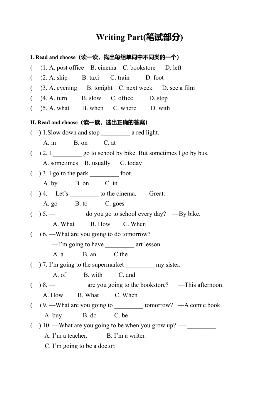 人教版小学英语六上-期中测试卷 2 (含听力材料).docx_第2页