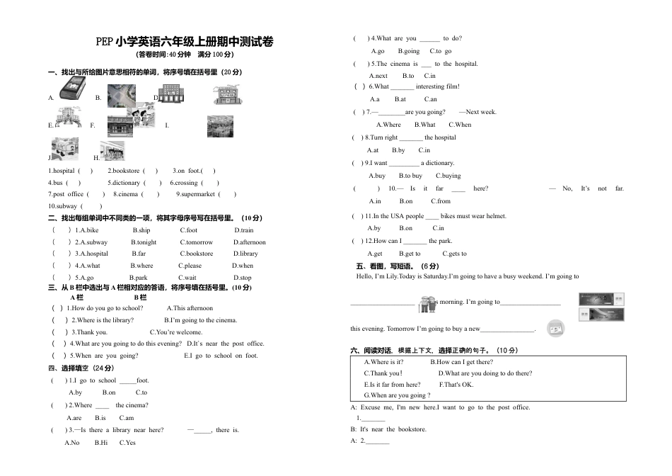 人教版小学英语六上-期中测试卷 3.docx_第1页