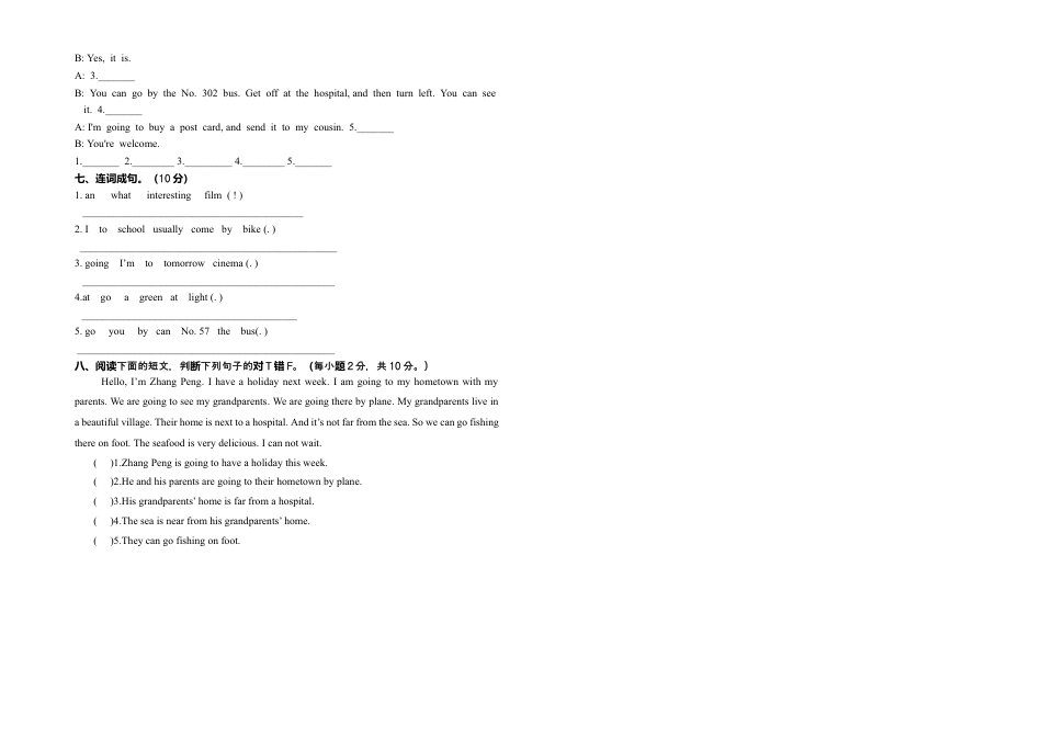 人教版小学英语六上-期中测试卷 3.docx_第2页
