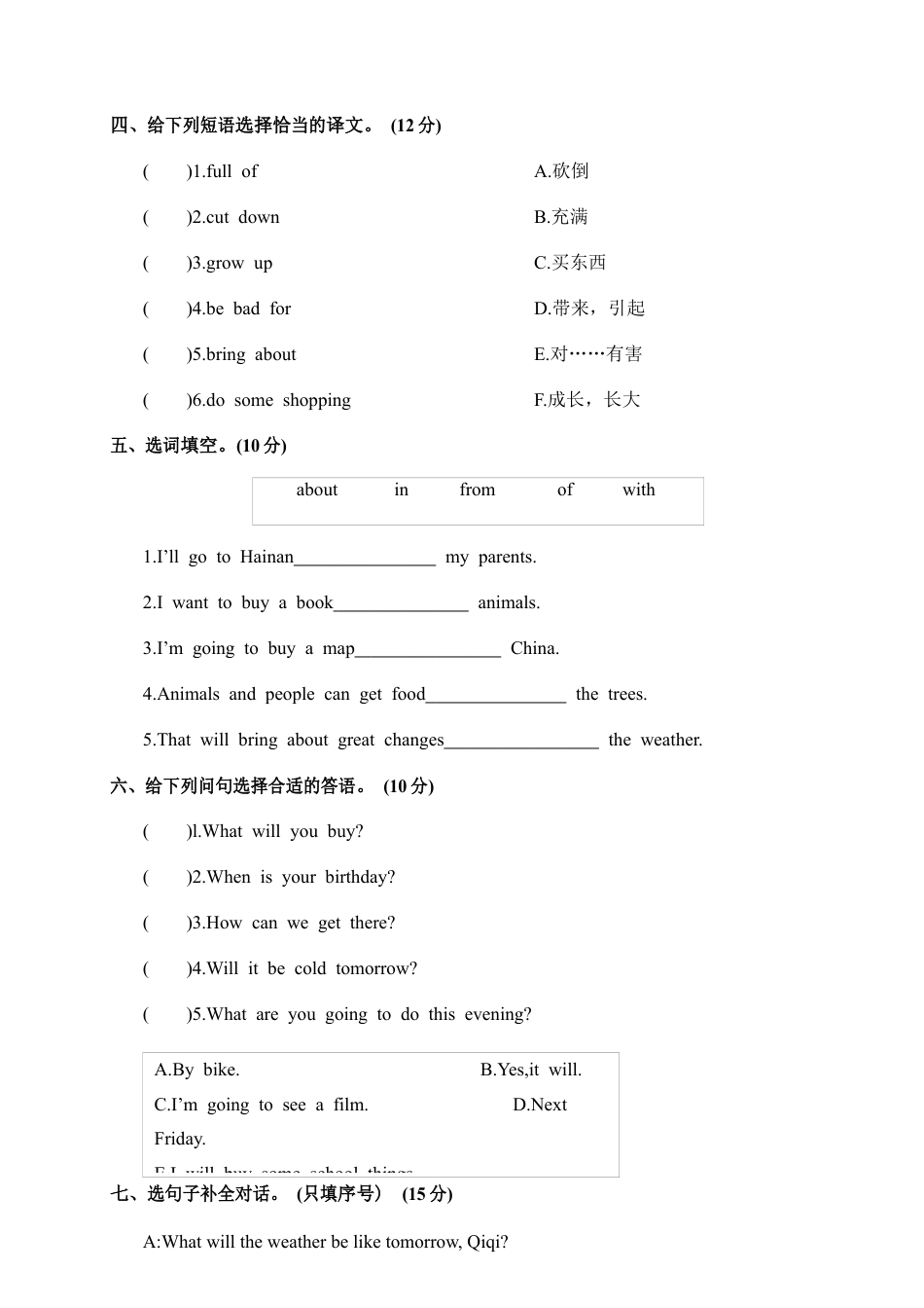 人教版小学英语六上-期中模拟卷 (三).docx_第2页