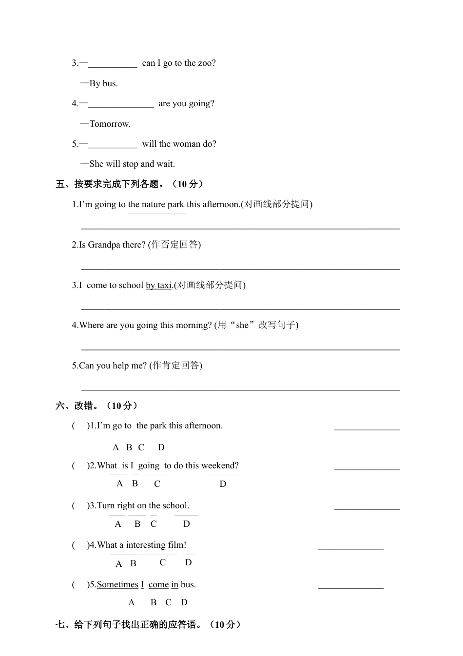 人教版小学英语六上-期中模拟卷 (一).docx_第3页