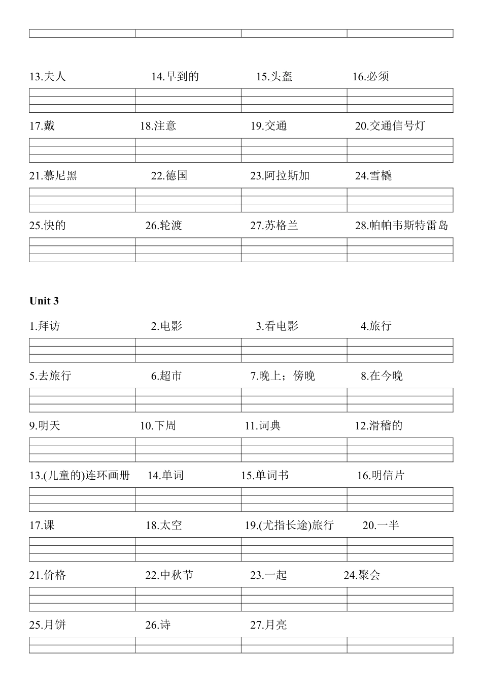 人教版小学英语六上-英语单词默写表(无答案) (2).docx_第2页