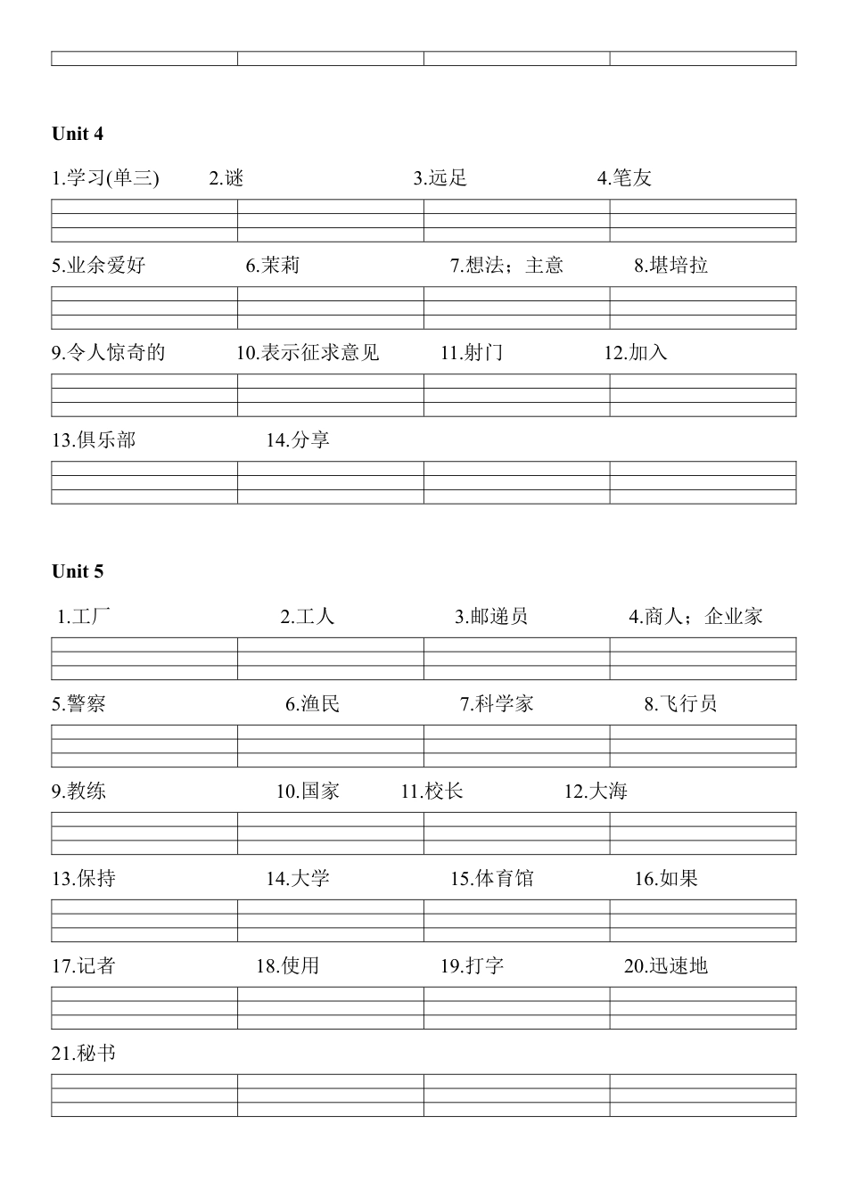 人教版小学英语六上-英语单词默写表(无答案) (2).docx_第3页
