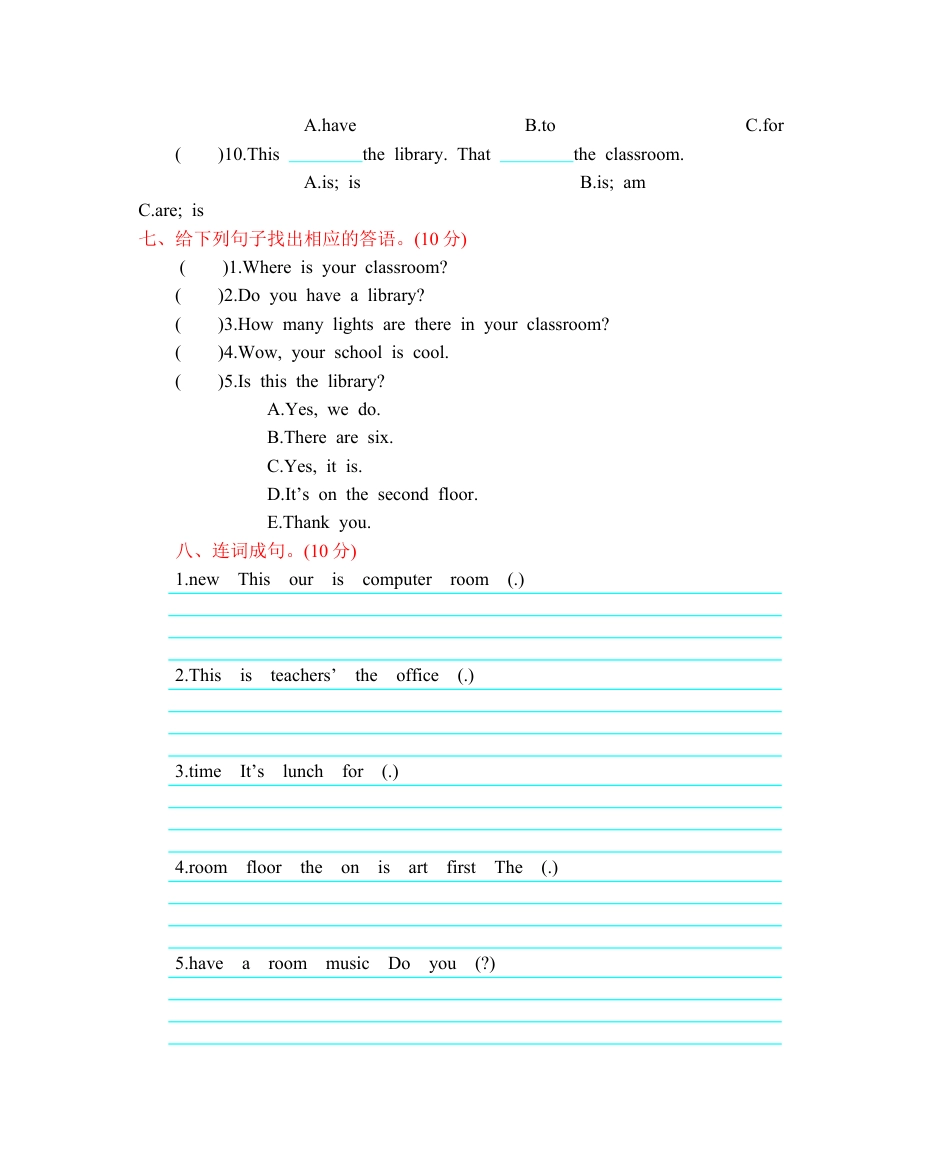 人教四下 Unit 1 单元测试卷.docx_第3页