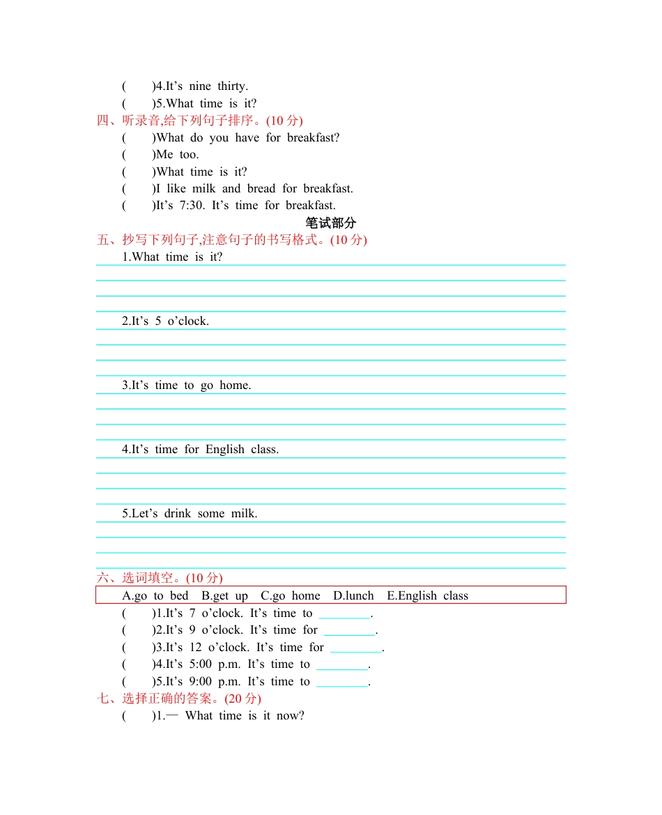 人教四下 Unit 2 单元测试卷.docx_第2页