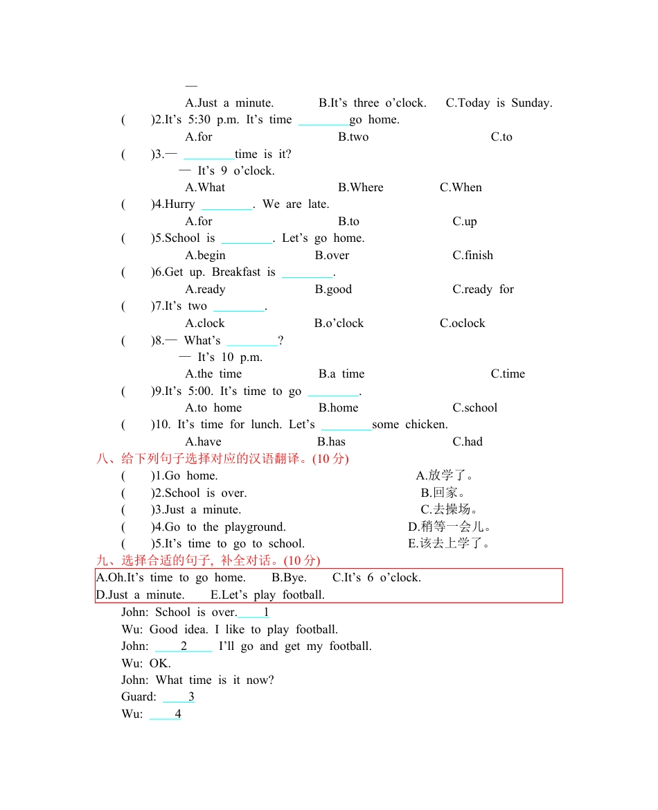 人教四下 Unit 2 单元测试卷.docx_第3页