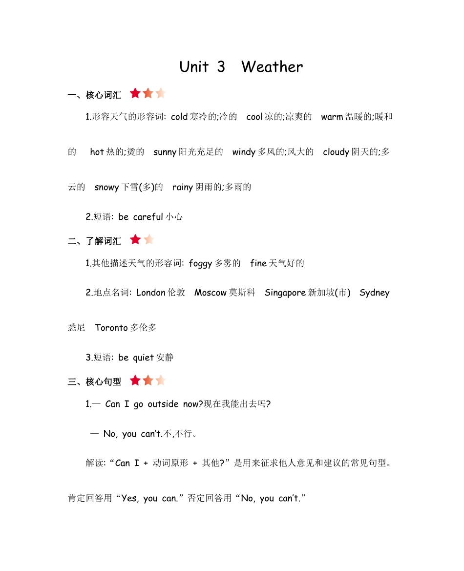 人教四下 Unit 3 知识清单.docx_第1页