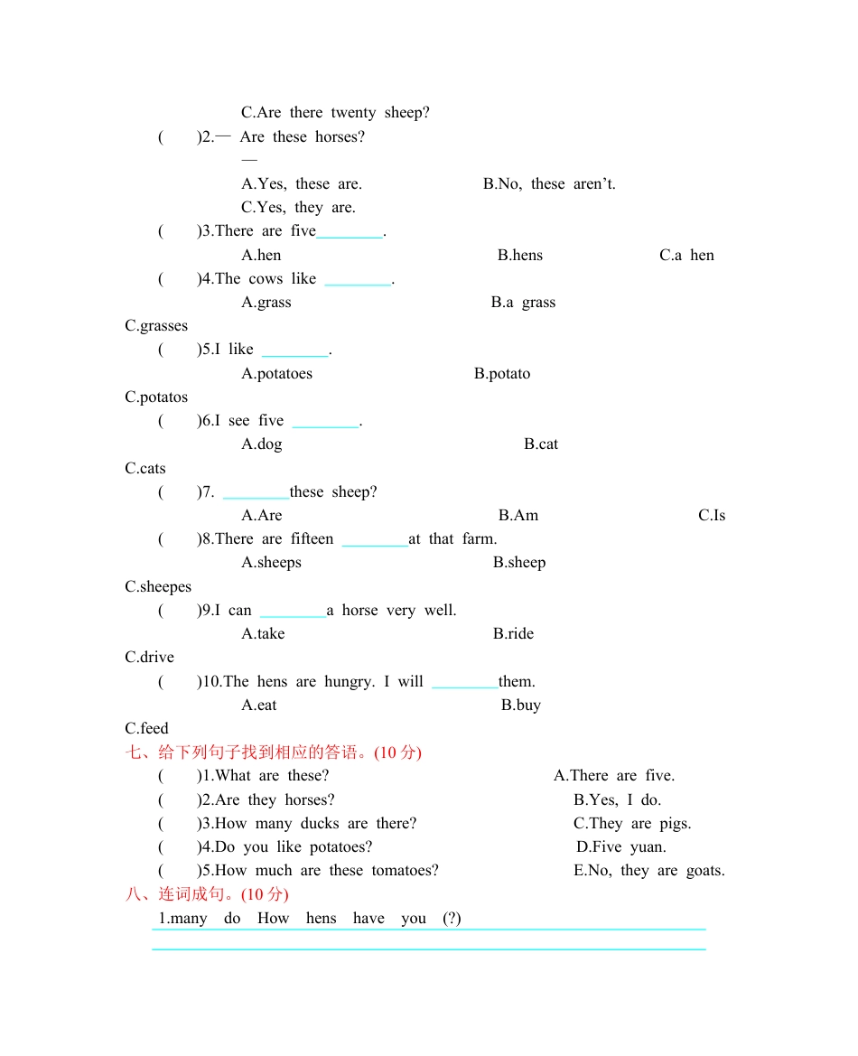人教四下 Unit 4 单元测试卷.docx_第3页