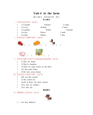 人教四下 Unit 4 单元测试卷.docx