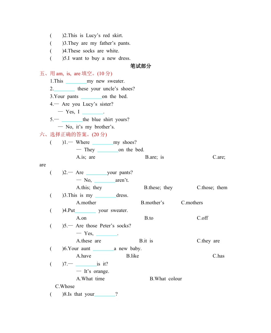 人教四下 Unit 5 单元测试卷.docx_第2页