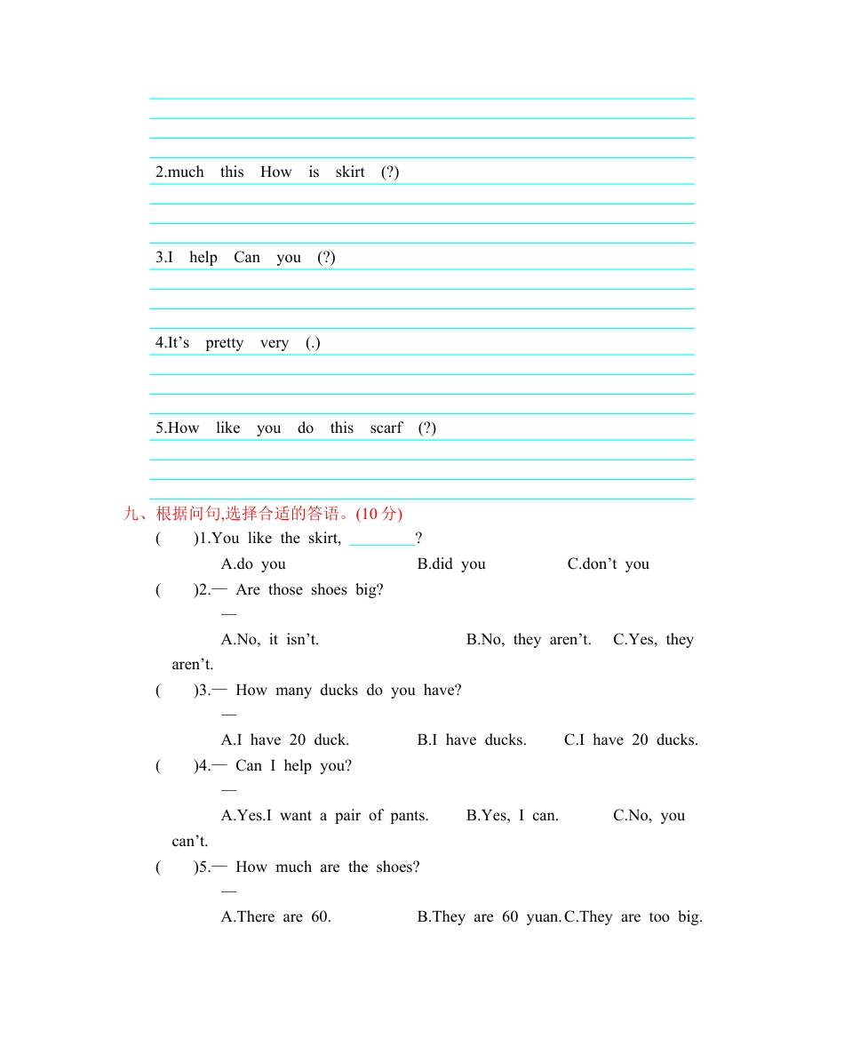 人教四下 Unit 6 单元测试卷.docx_第3页