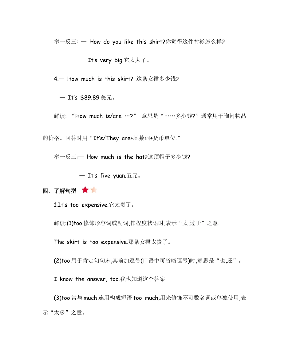 人教四下 Unit 6 知识清单.docx_第3页