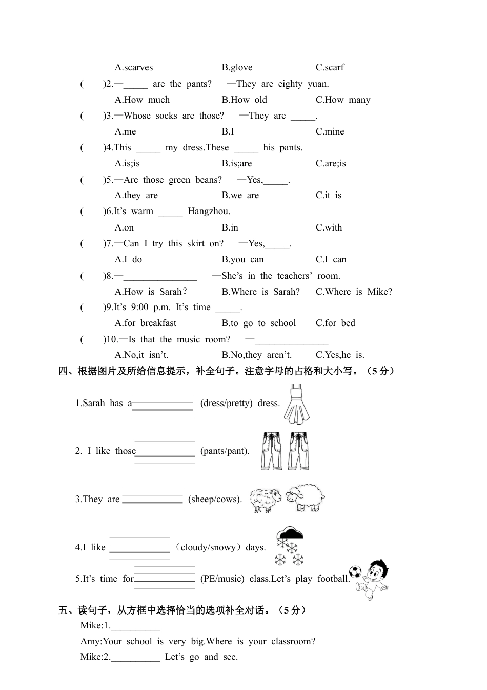 山东滨州无棣县第二学期期末水平检测含参考答案.docx_第3页