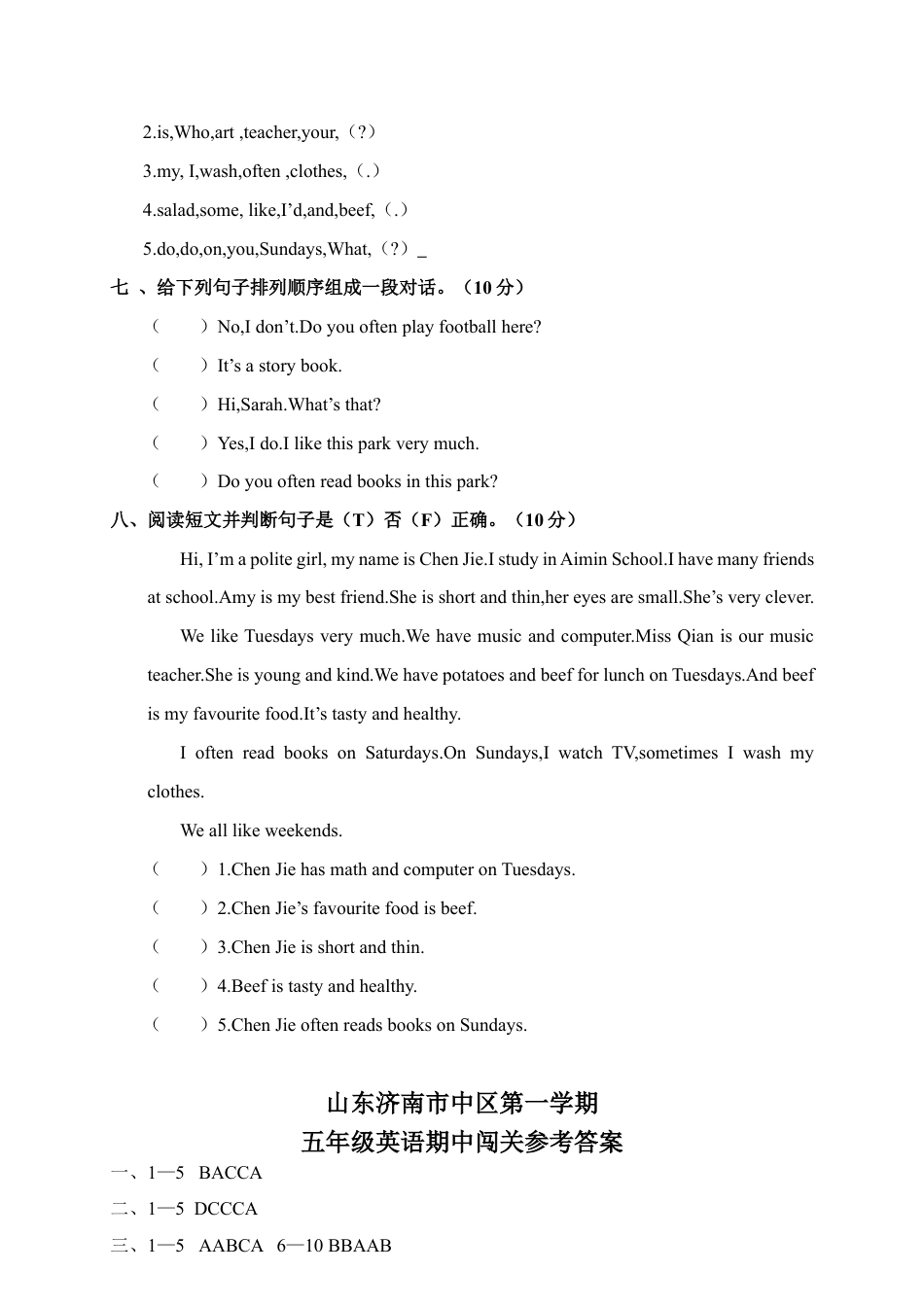 山东济南市中区第一学期五年级英语期中闯关.docx_第3页