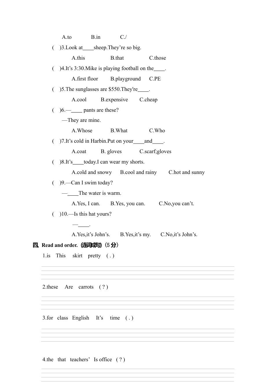 山东省济南市历下区小学英语四年级下册期末试题含参考答案.docx_第3页