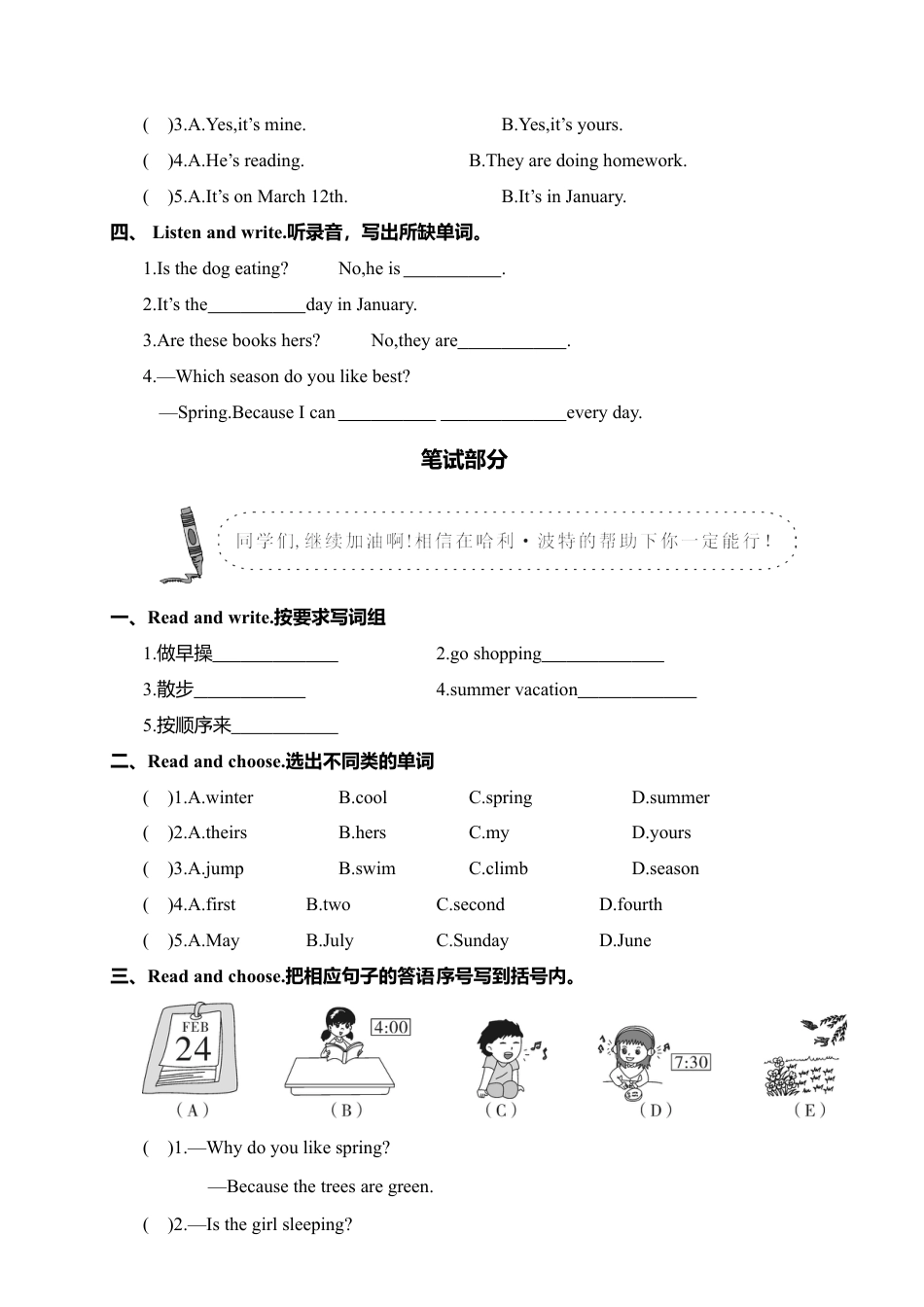 山东省济南市历下区小学英语五年级下册期末试题B卷.docx_第2页