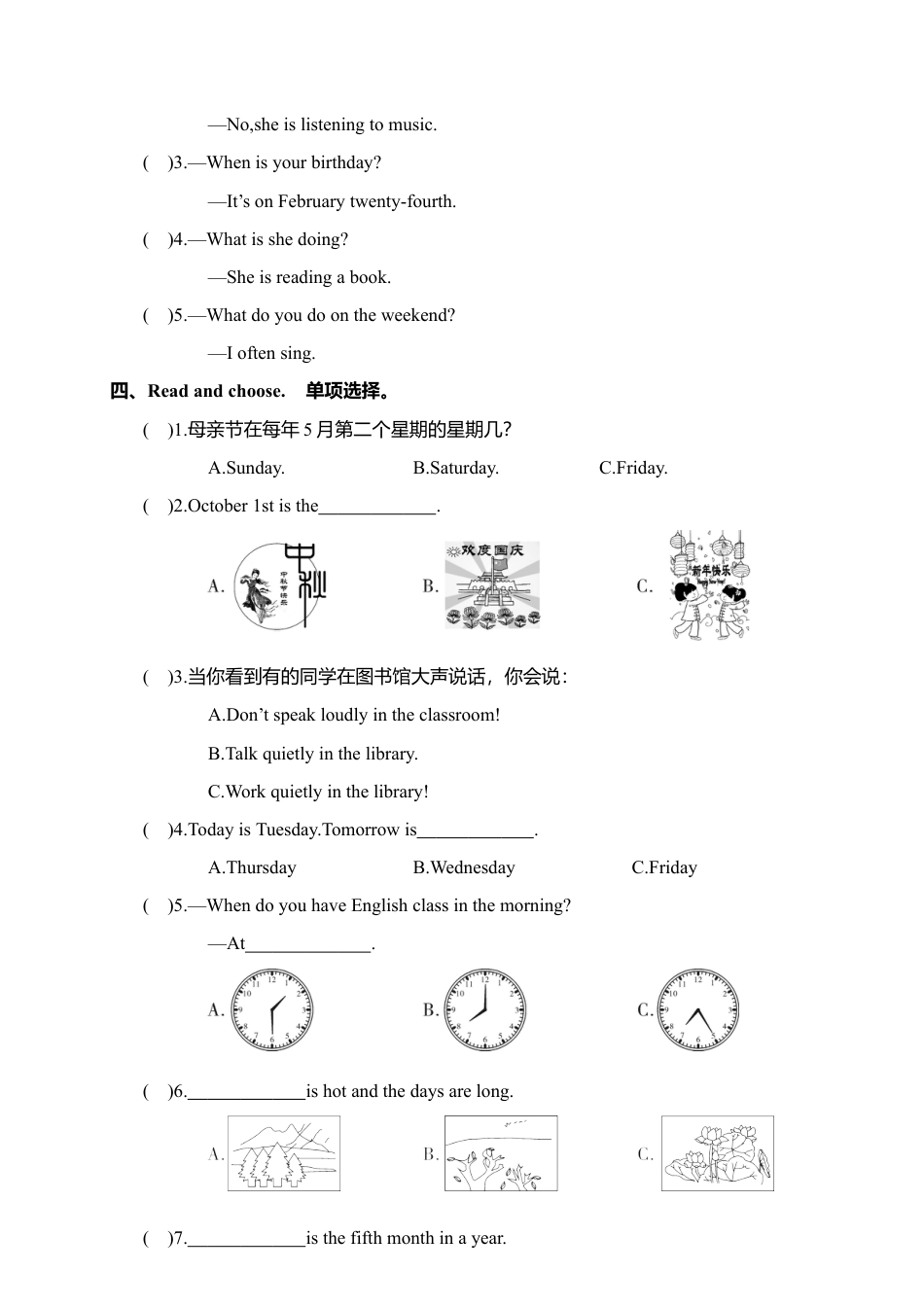 山东省济南市历下区小学英语五年级下册期末试题B卷.docx_第3页