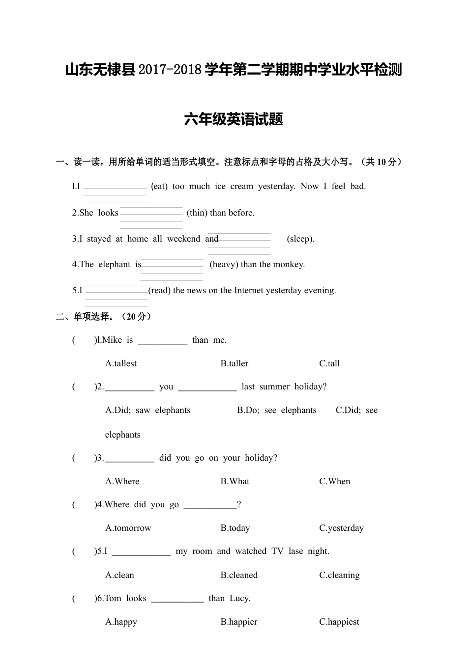 山东无棣县-学年第二学期期中学业水平检测六年级英语试题.docx_第1页