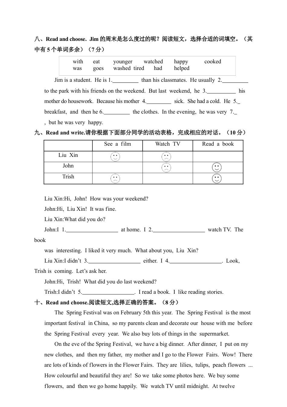 山东枣庄山亭区-2019学年度第二学期期末检测.docx_第3页