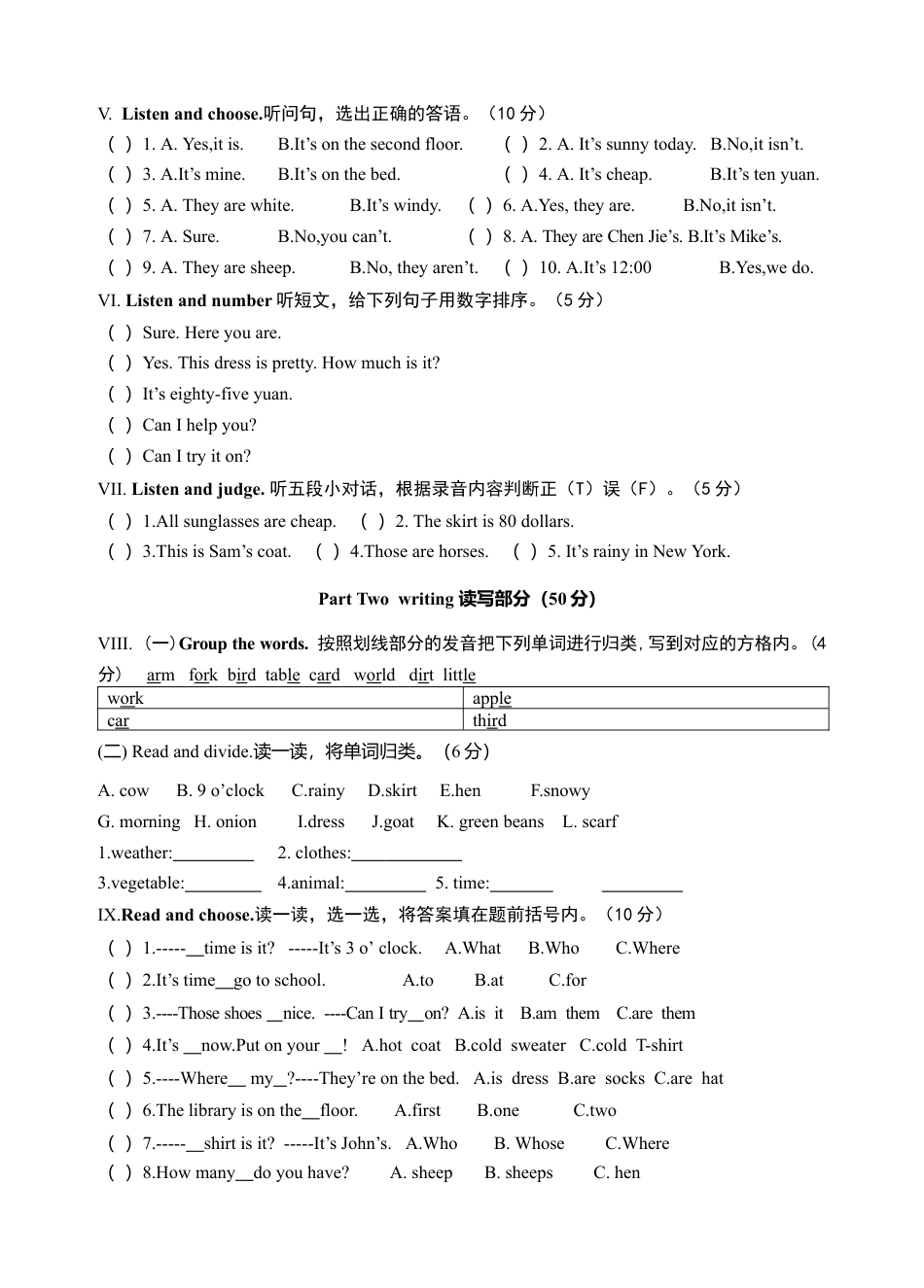 山东枣庄山亭区第二学期期末质量检测四年级英语试题含参考答案.docx_第2页