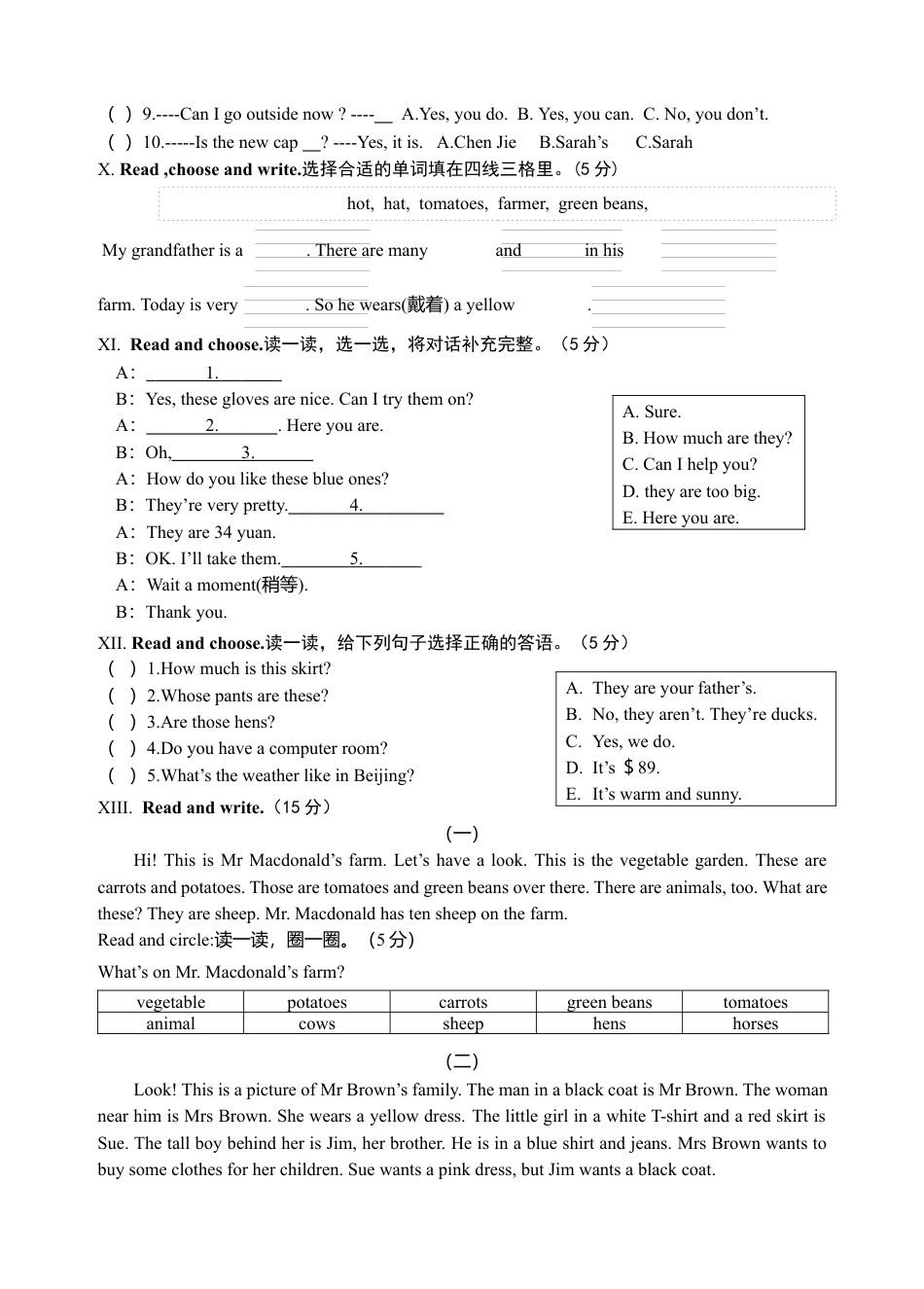 山东枣庄山亭区第二学期期末质量检测四年级英语试题含参考答案.docx_第3页