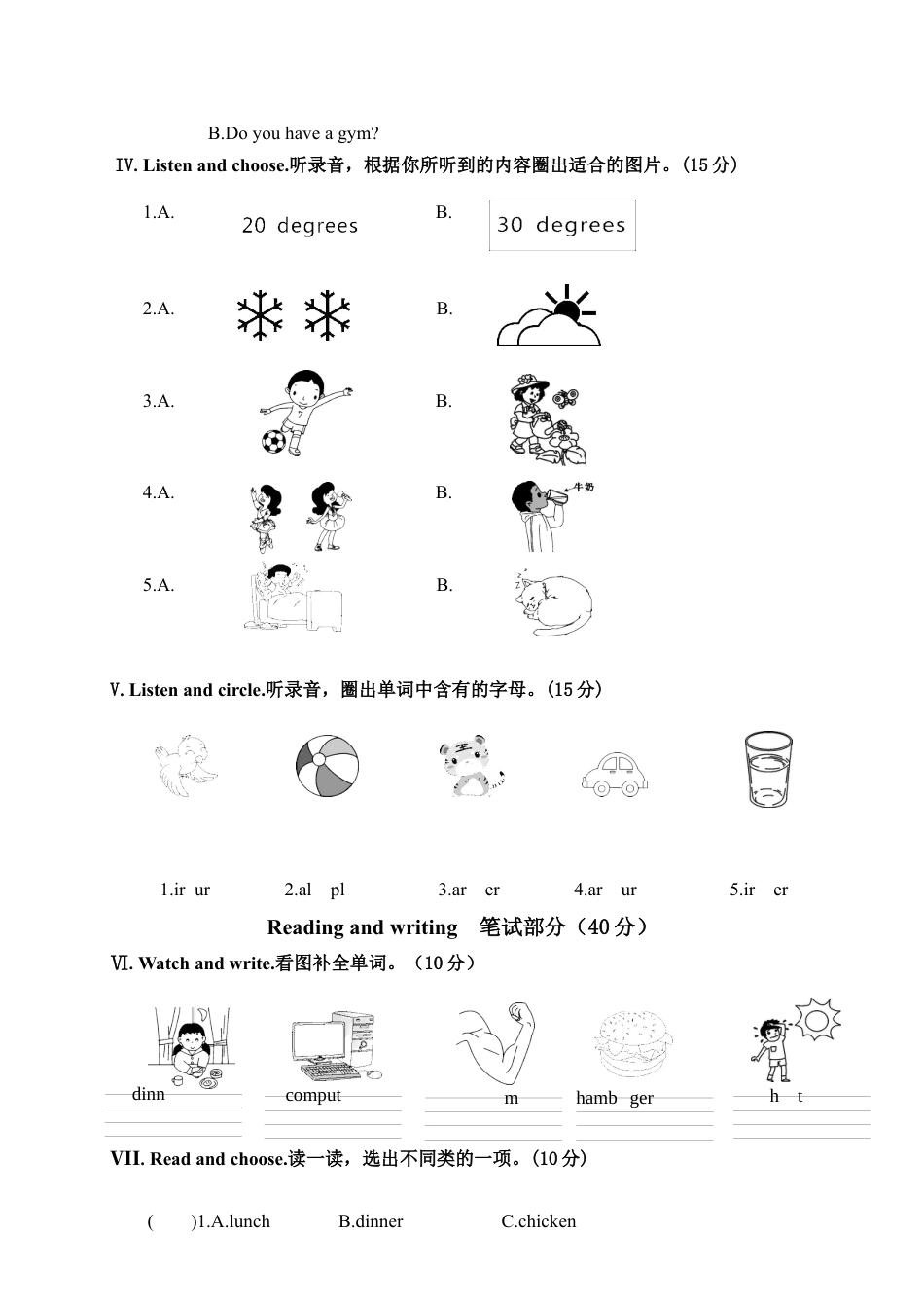 山东枣庄市山亭区第二学期期中阶段性检测含参考答案.docx_第2页